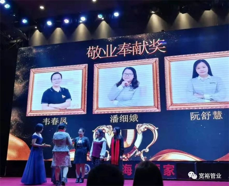 敬業(yè)奉獻(xiàn)獎：韋鳳春女士、潘細(xì)娥女士、阮舒慧女士