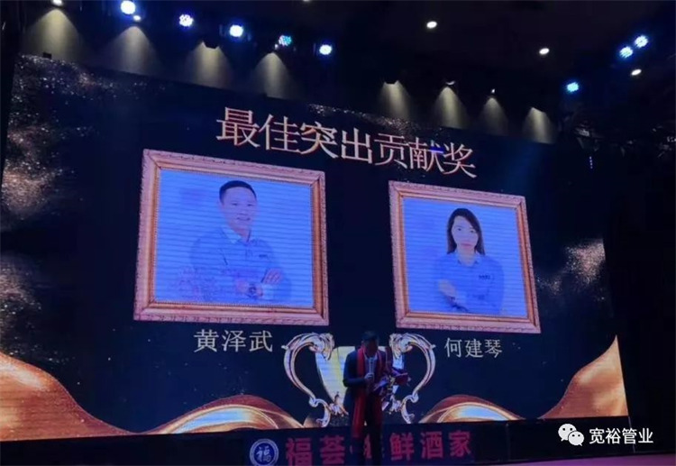 最佳突出奉獻(xiàn)獎：黃澤武先生、何建琴女士