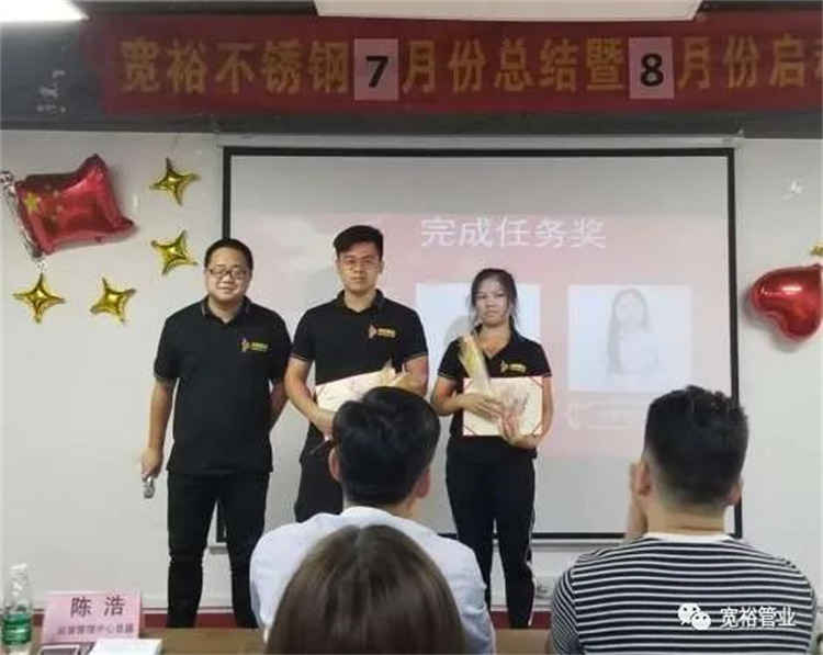 完成任務(wù)獎—羅森杰先生，徐景君女士