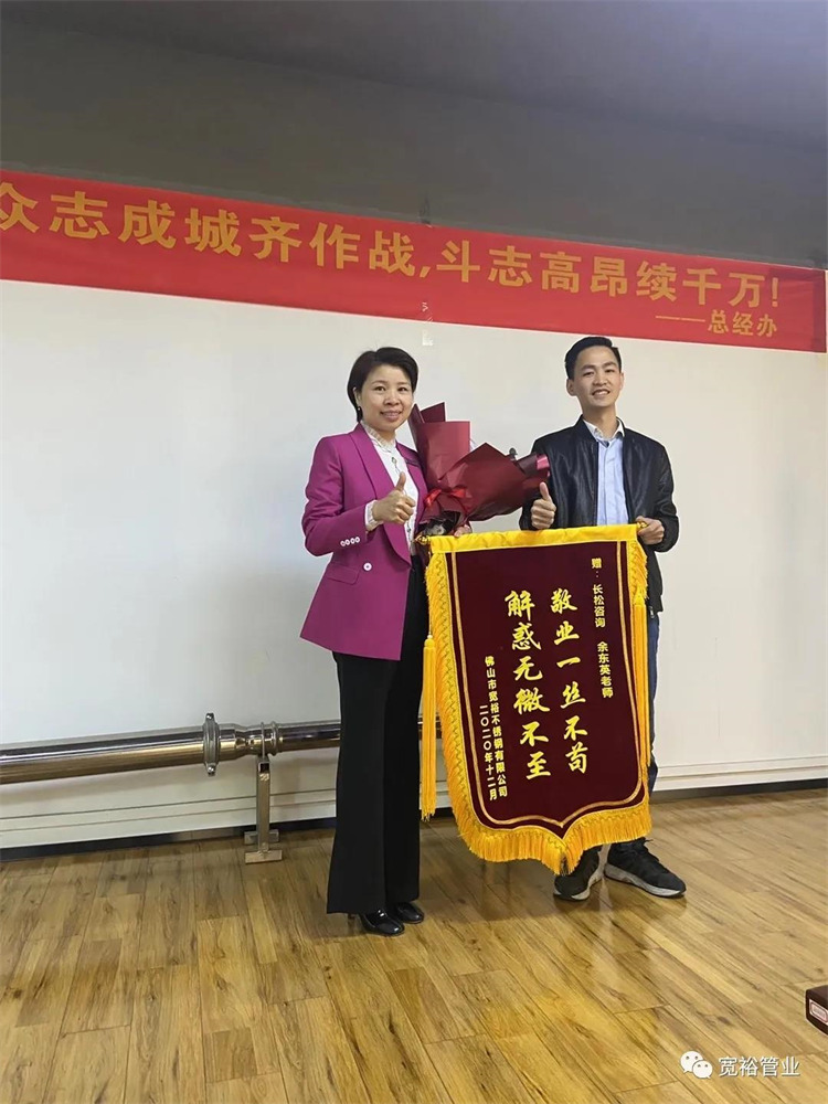 　　▲長松技術(shù)老師-余東英老師一年多來積極幫助寬裕蛻變成長！